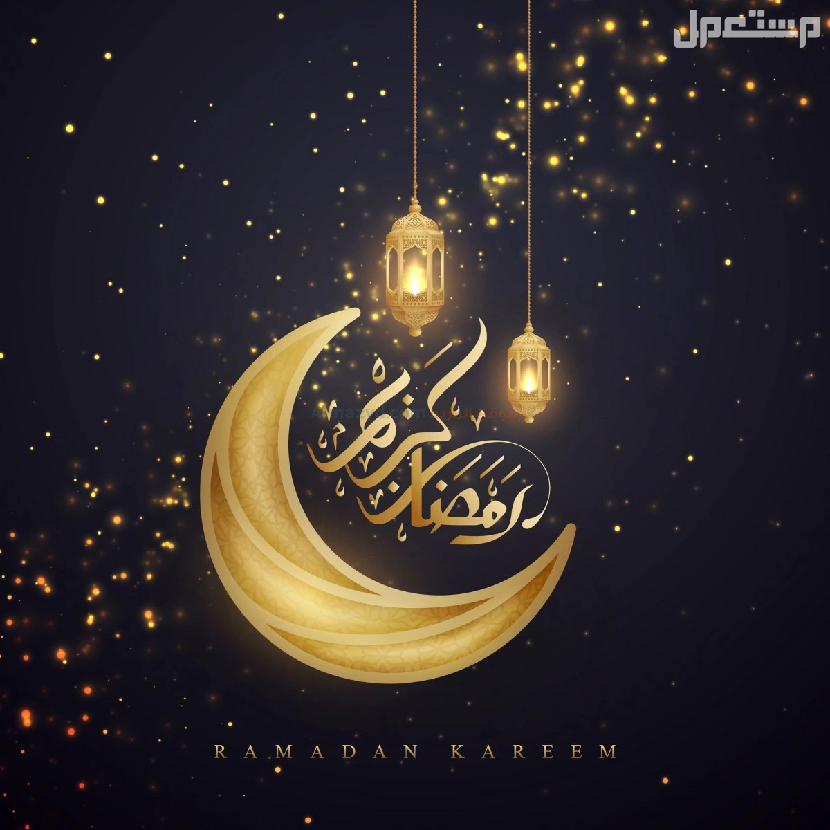 عبارات الرد على تهنئة رمضان 2025.. وش أرد إذا أحد قال مبارك عليكم الشهر أفضل رد على تهنئة شهر رمضان 2025