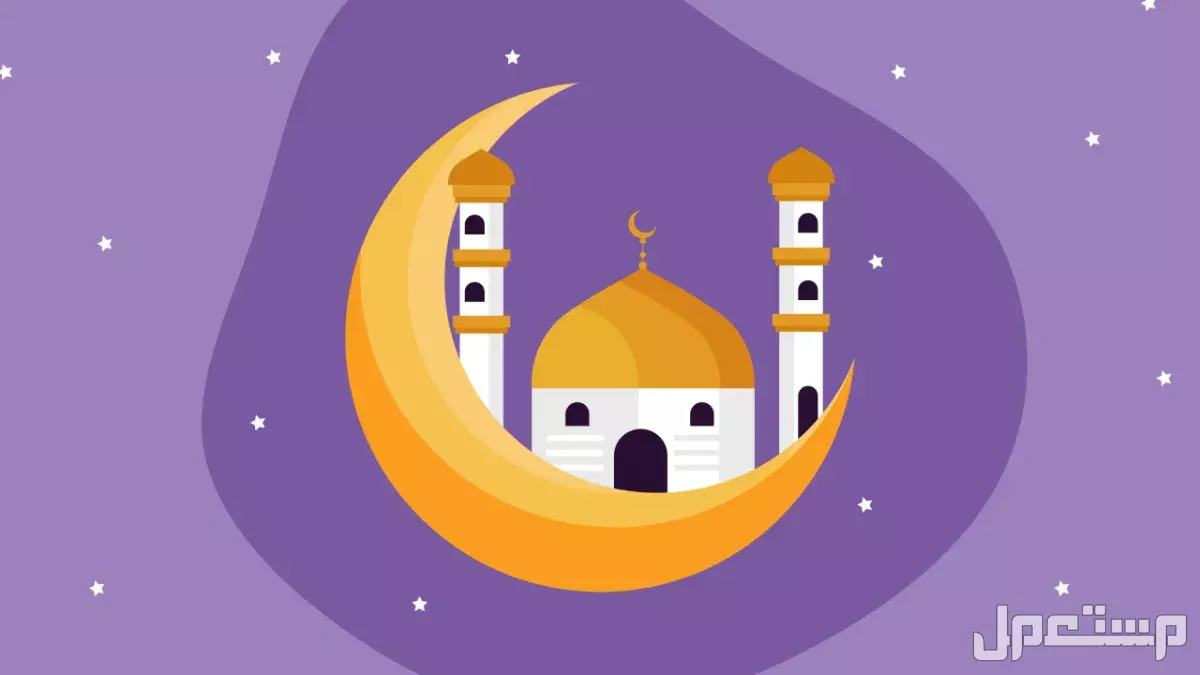 عبارات الرد على تهنئة رمضان 2025.. وش أرد إذا أحد قال مبارك عليكم الشهر كيف ترد على رسائل تهنئة رمضان؟