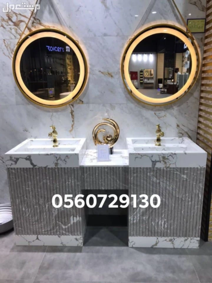احداث انواع المغاسل الرخام  في الرياض بسعر 1100 ريال سعودي