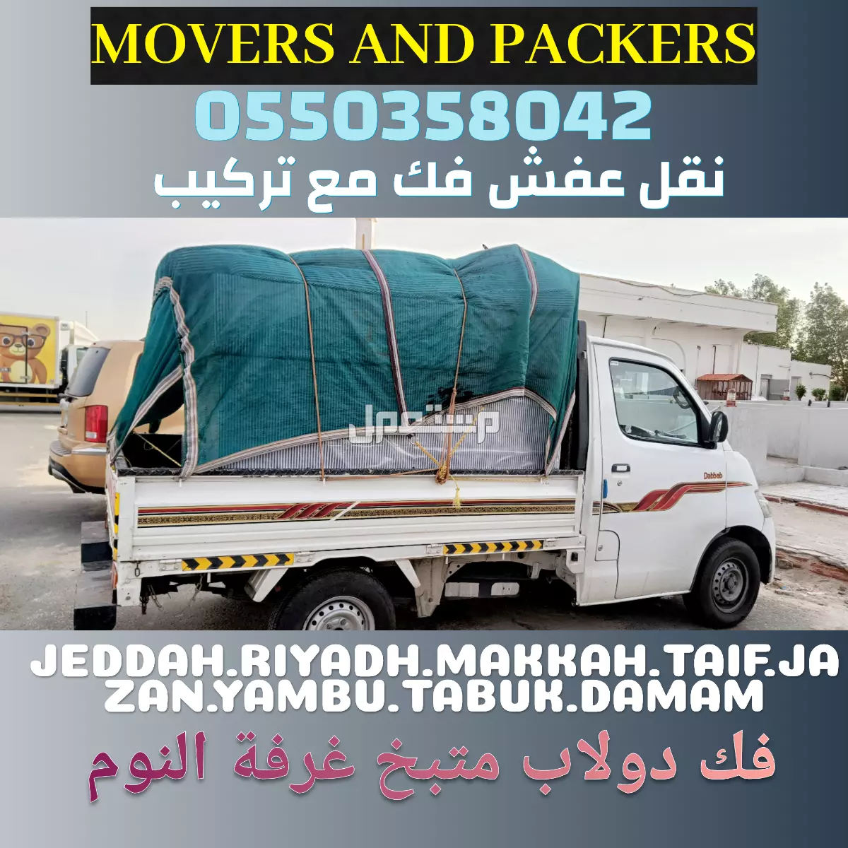 Movers and Packers in Jeddah and out side Jeddah