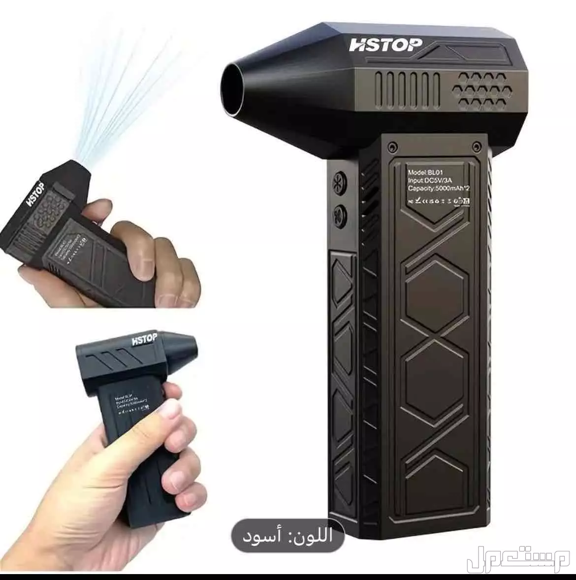 منفاخ نار قوي  بسعر 150 ريال سعودي جهاز
