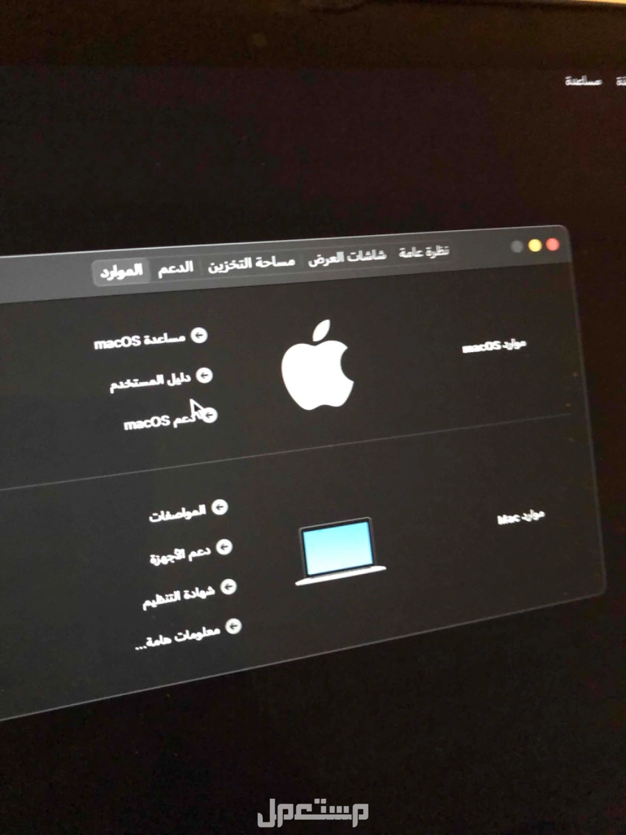 للبيع لاب توب ماك بوك برو mac book pro ريتنا  في جدة بسعر ألفين ريال سعودي يحتاج تغيير سماعة الجهة اليسرى فقط