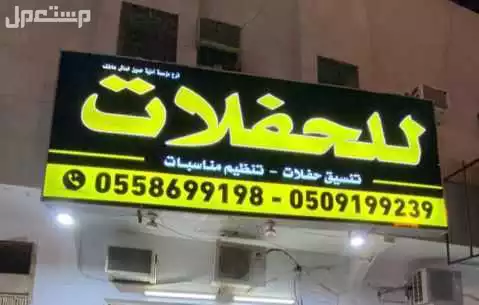ذوق الكيف قهوجي وصبابين  افضل قهوجيين وصبابين الرياض مباشرين مقدمين قهوة