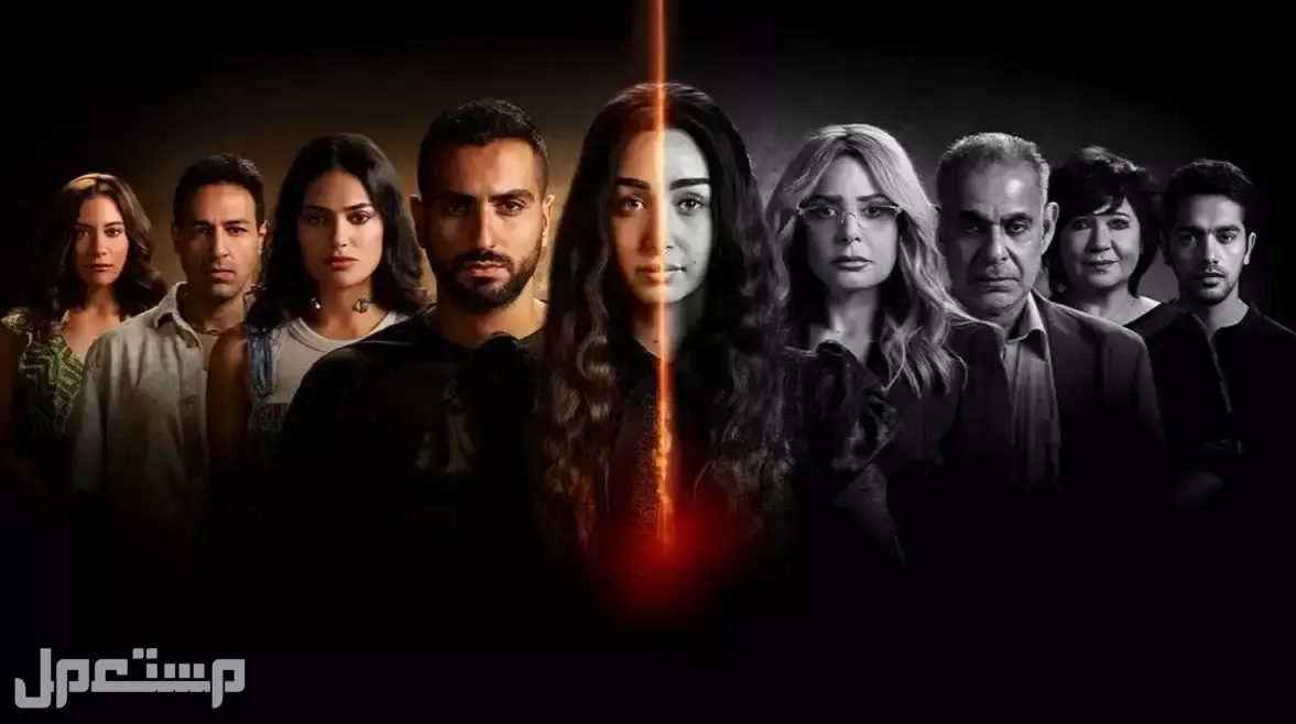 موعد عرض مسلسل "إقامة جبرية" وتفاصيل الحلقات والقنوات الناقلة ابطال مسلسل اقامة جبرية