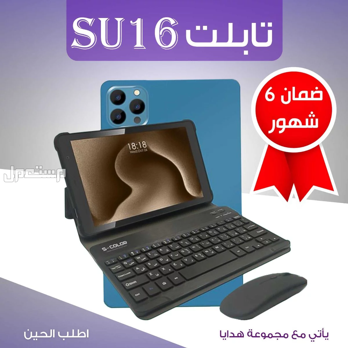 اون لاين  في تبوك بسعر 0 ريال سعودي