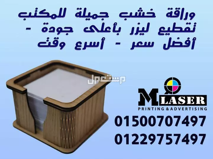 افضل شركة حفر ليزر – شركة ام ليزر للدعاية والاعلان