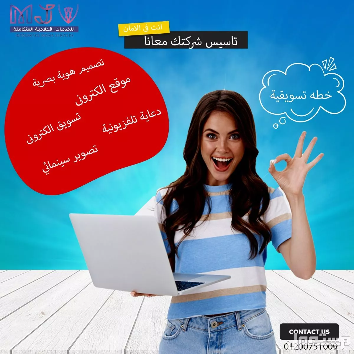 شركة انشاء موقع الكترونى - موقع الكترونى - انشاء موقع الكترونى  ( شركة ام جى في لانشاء مواقع الكترونيه)