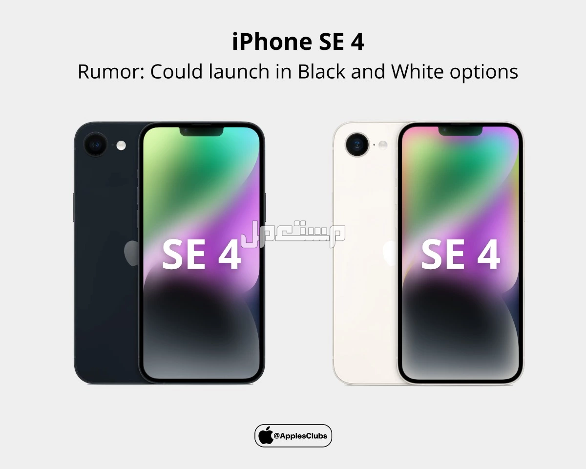 مميزات وعيوب هاتف iPhone SE 4 (صور) iPhone SE 4