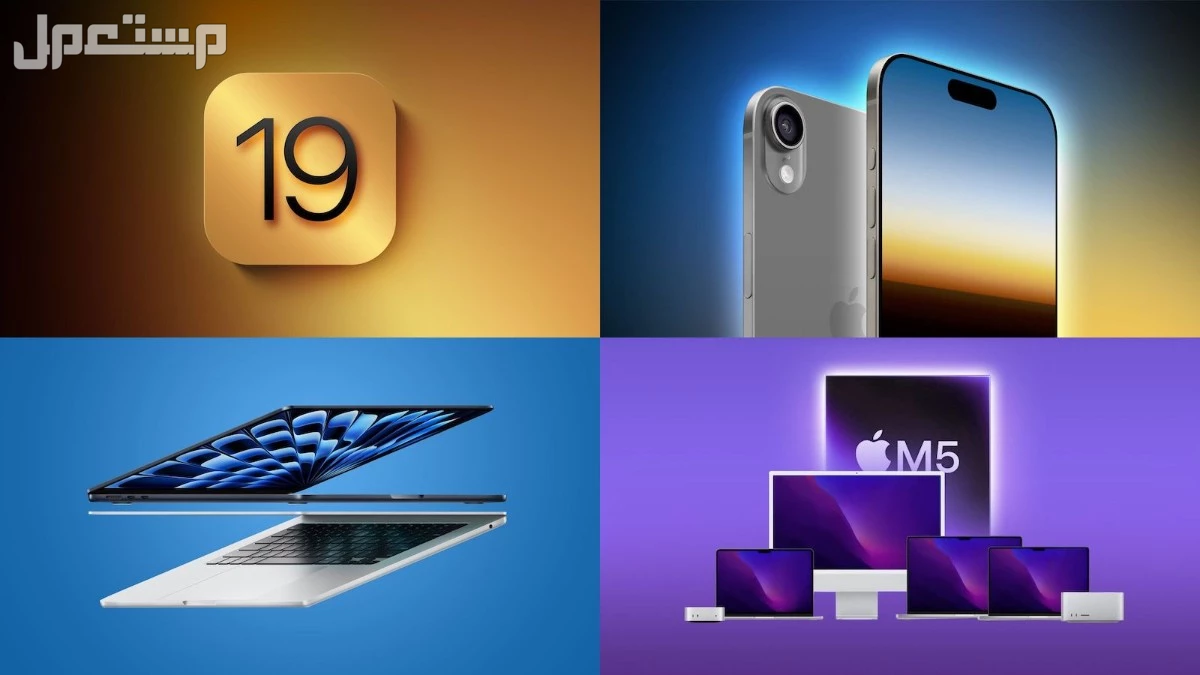 أبرز هواتف ومنتجات أبل 2025.. 10 أجهزة منتظرة من Apple هذا العام أبرز منتجات أبل المتوقعة لعام 2025