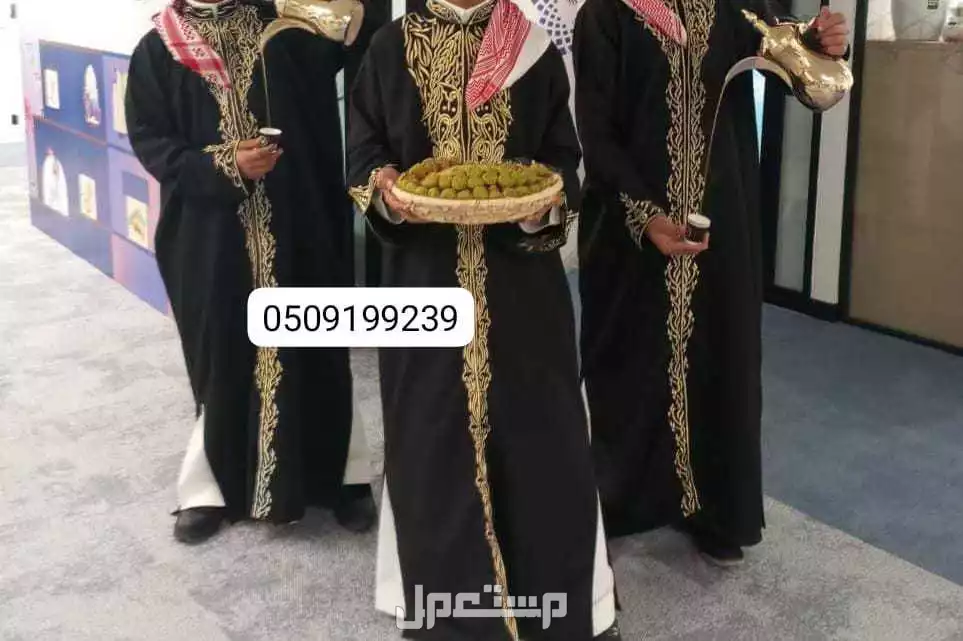 قهوجي الرياض  مباشرين مقدمين قهوة صبابين حفلات مناسبات قهوجيات صبابات قهوجي الرياض  مباشرين مقدمين قهوة صبابين حفلات مناسبات قهوجيات صبابات قهوجيين وصبابين ومباشرين محترف