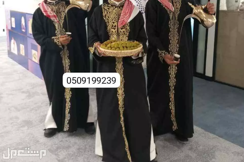 صبابين قهوجين الرياض  حفلات مناسبات اجتماعات زواج ملكة لدينا كادر من افضل صبابيين وقهوجيين لخدمة ضيوفك  في الرياض