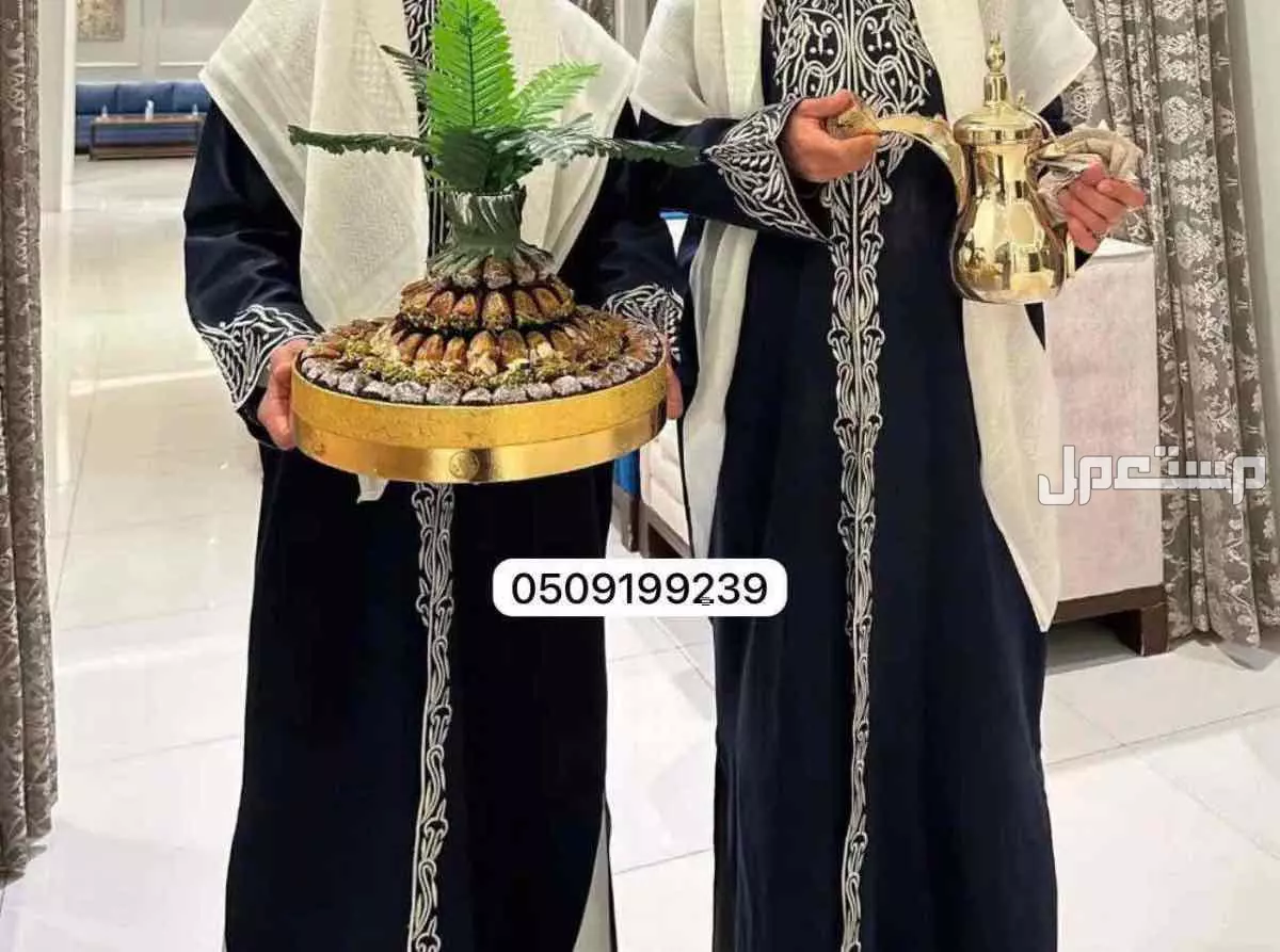صبابين قهوجين الرياض  حفلات مناسبات اجتماعات زواج ملكة لدينا كادر من افضل صبابيين وقهوجيين لخدمة ضيوفك  في الرياض