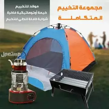 عرض البر و التخييم والطلعات المتكامل يشمل خيمه تكفي 4 أفراد و شواية فحم و موقد طبخ دفايه متوفر العرض للطلب لكل المدن والتوصيل والشحن مجانا