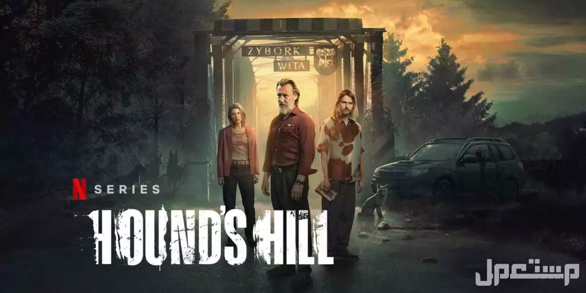 أفضل 10 مسلسلات نتفلكس 2025.. دليلك لمشاهدة ممتعة مسلسل Hound's Hill