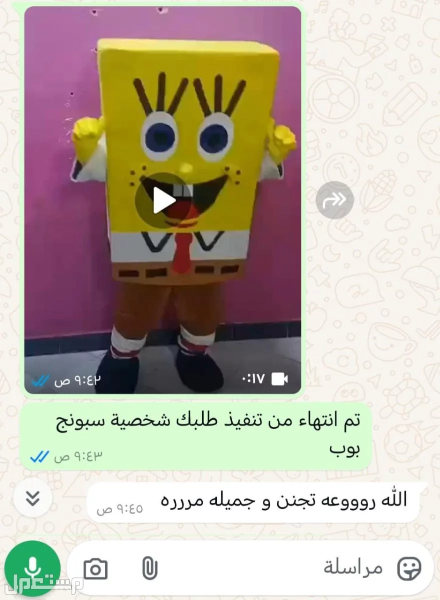 شخصيات كرتونية سبونج بوب 2025  في الرياض بسعر 4300 ريال سعودي