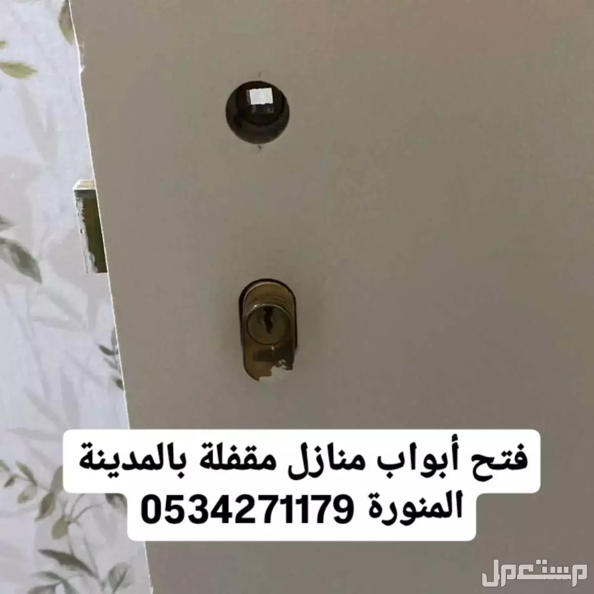 فتح ابواب بالمدينة المنورة