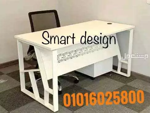 للبيع مكتب من خشب MDF الإسباني  شاسيه معدن في قسم المعادي بسعر 5950 جنيه مصري