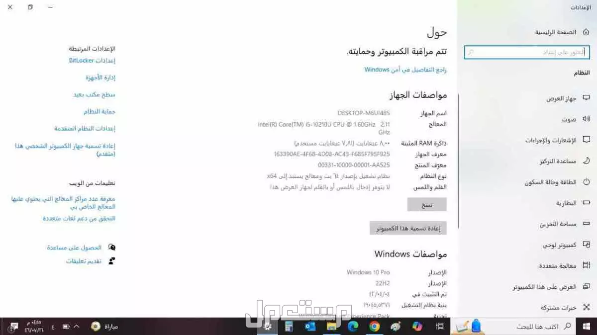 للبيع لابتوب HP شغال وبحالة ممتازة جداً