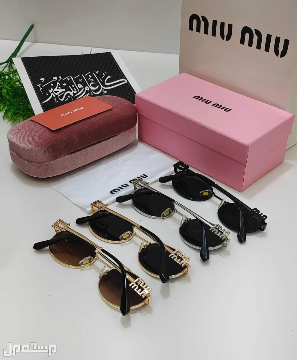 نضارات ماركات عالميه  في الرياض بسعر 100 ريال سعودي