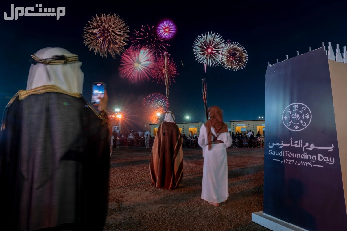 كلام ودعاء ورسائل تهنئة عن يوم التأسيس السعودي 1446 شعار يوم التأسيس السعودي