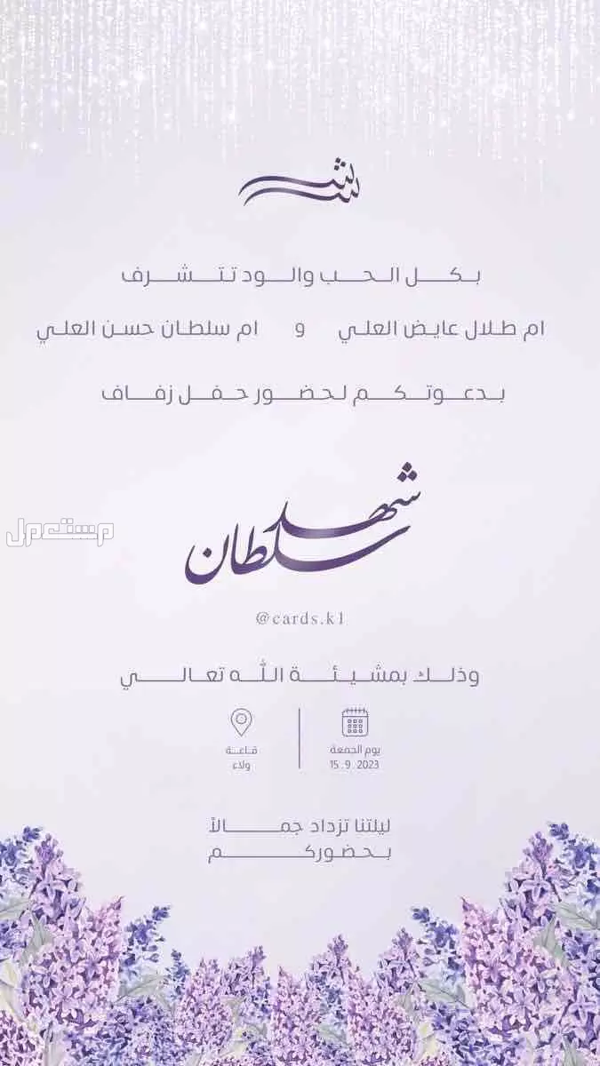 تصميم دعوات ب10 ريال فقط التسليم خلال يوم