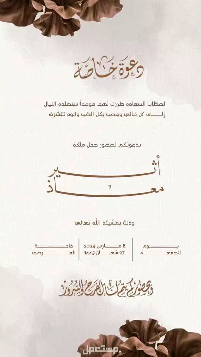 تصميم دعوات ب10 ريال فقط التسليم خلال يوم