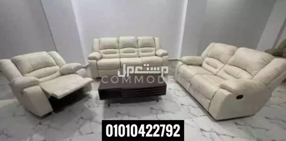 انتريه ليزي بوي طقم استقبال وجلوس مودرن متاح جميع الالوان ومتاح معاينه lazy boy