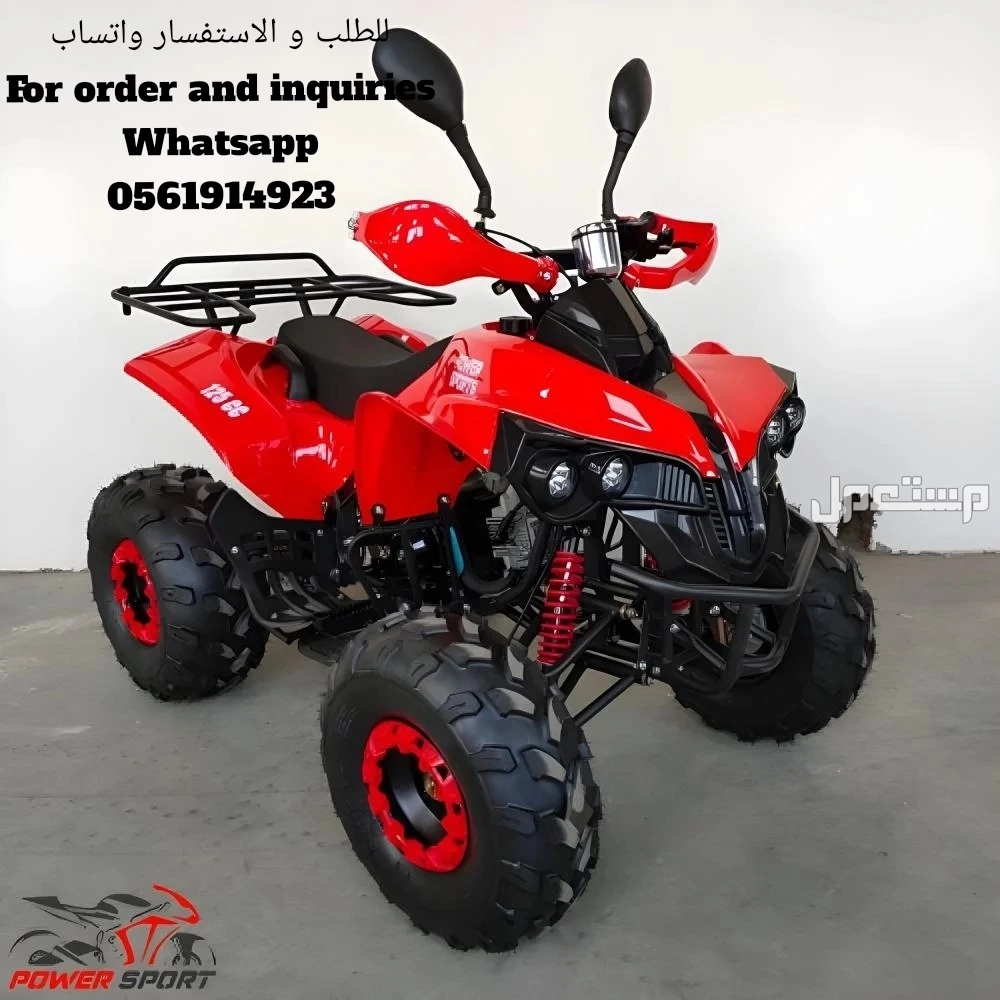 عروض لاهل البر على دباب 4 كفرات مقاس 125cc اللون الاحمر