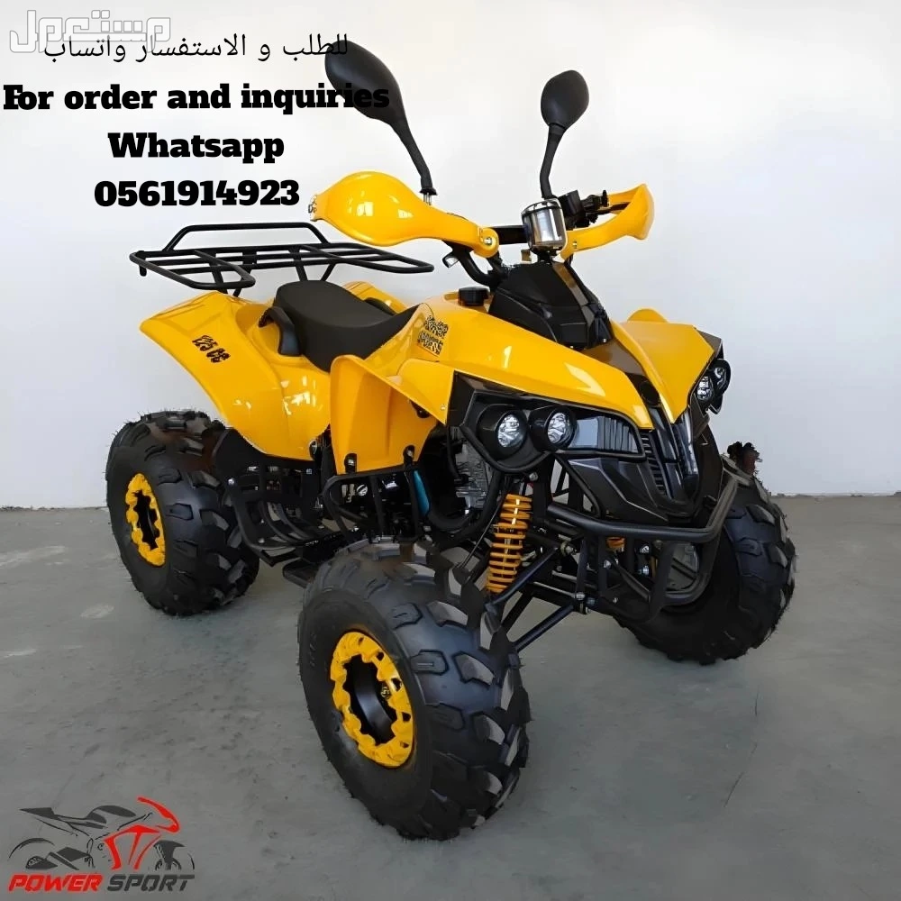 عروض لاهل البر على دباب 4 كفرات مقاس 125cc اللون الاصفر