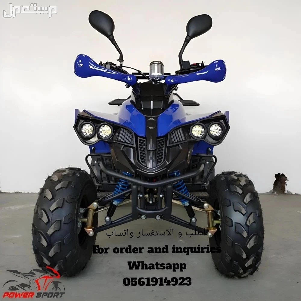 عروض لاهل البر على دباب 4 كفرات مقاس 125cc اللون الازرق