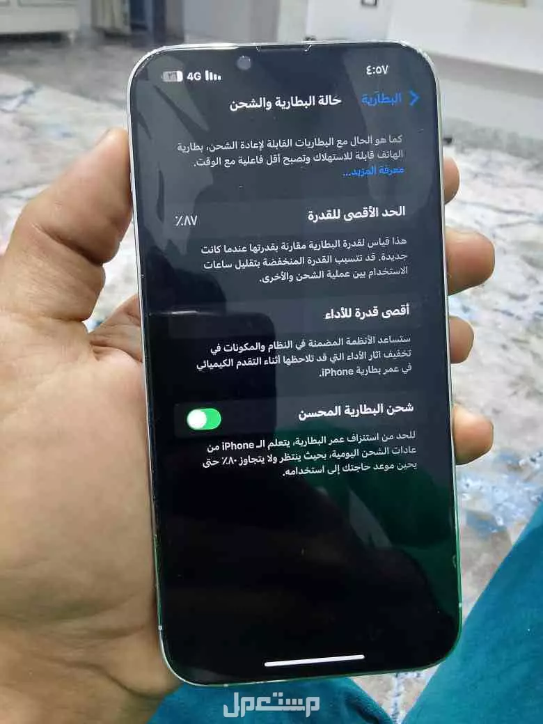ايفون 13 برو ماكس البطاريه 87 المساحه 256 التلفون مفهوش اي  حاجه