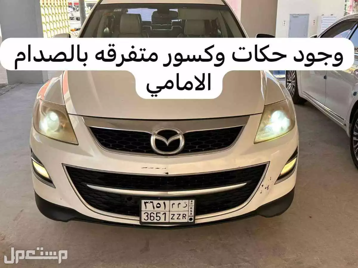 مازدا CX-9 2010 في الرياض بسعر 28 ألف ريال سعودي