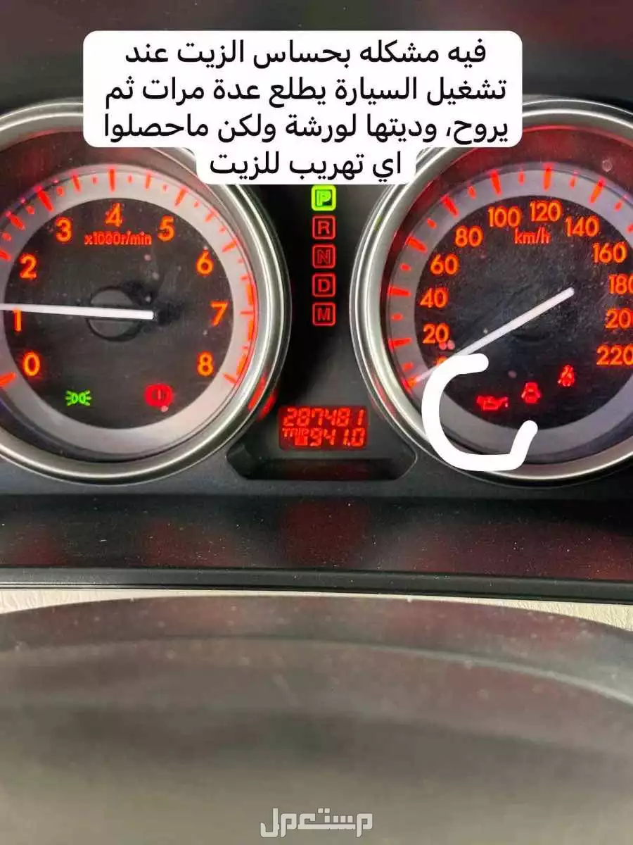 مازدا CX-9 2010 في الرياض بسعر 28 ألف ريال سعودي