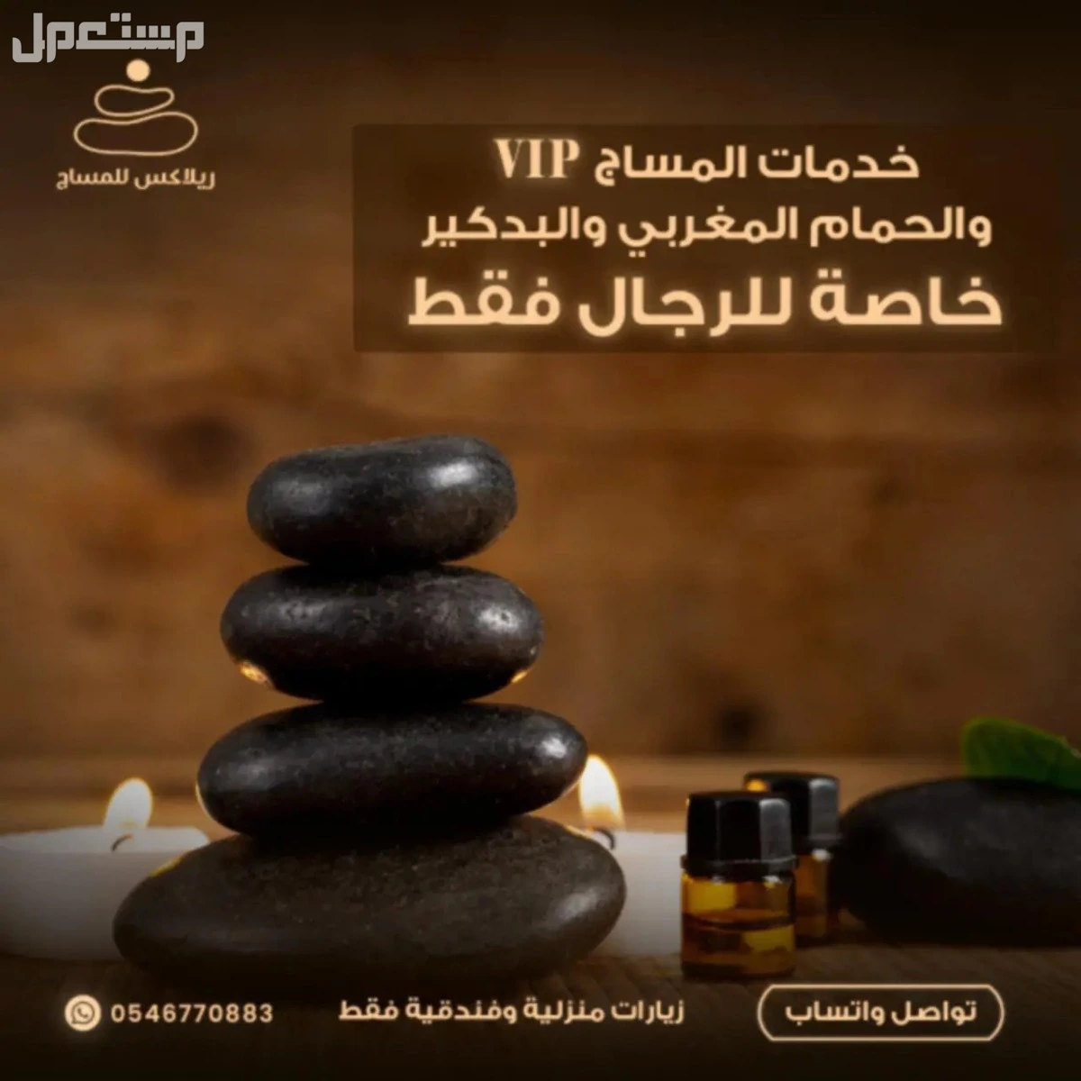 افضل مركز مساج بالدمام احصل على هديتك وخصم خاص