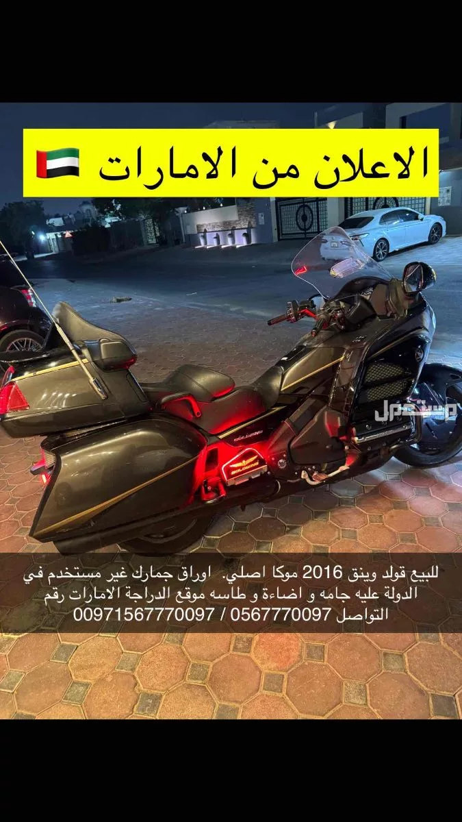 في سيح مديدة بسعر 58 ألف درهم إماراتي
