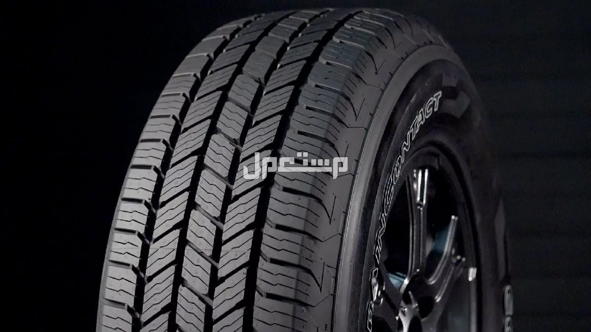 أفضل نوع كفرات جديدة لسيارتك بأفضل الأسعار كفر TERRAIN CONTACT H/T Highway