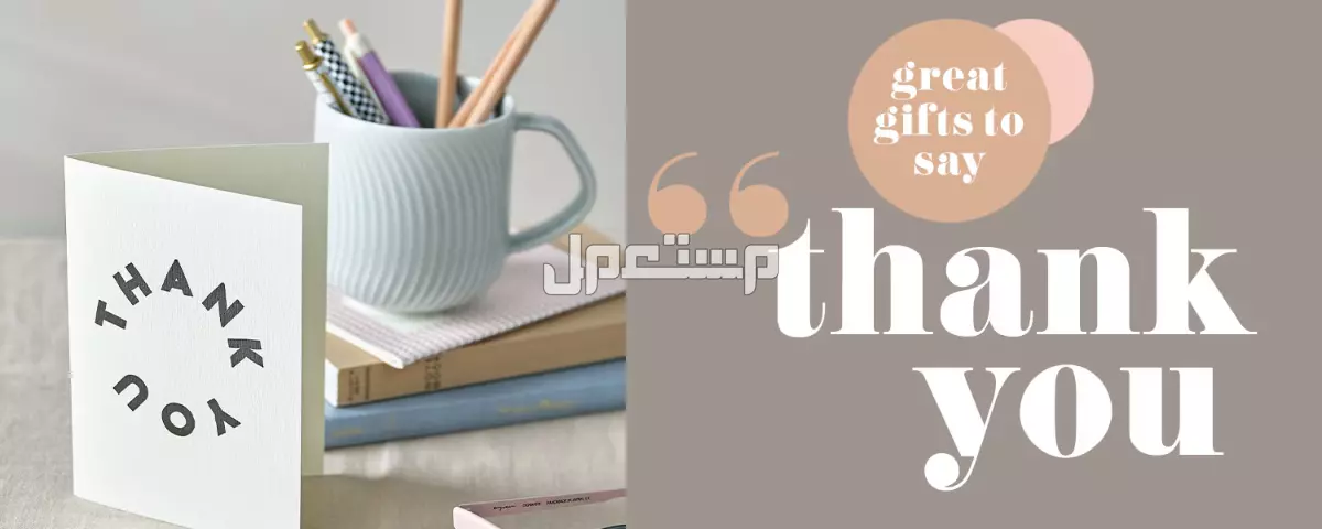 أجمل عبارات شكر على الهدية للأهل والأصدقاء عبارات شكر على الهدية تويتر