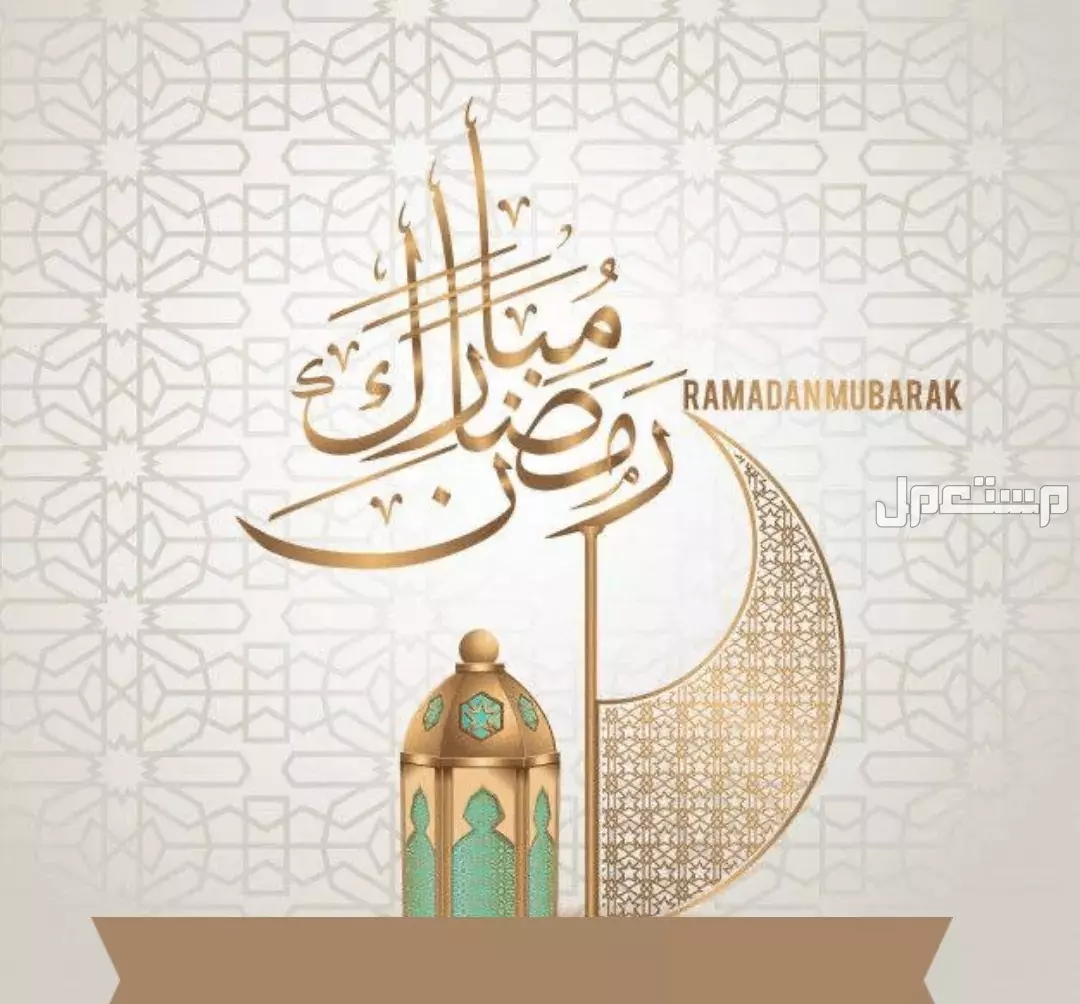 أفضل أفكار هدايا رمضان للكبار بالأسعار والصور هل يقدم الناس الهدايا في رمضان؟