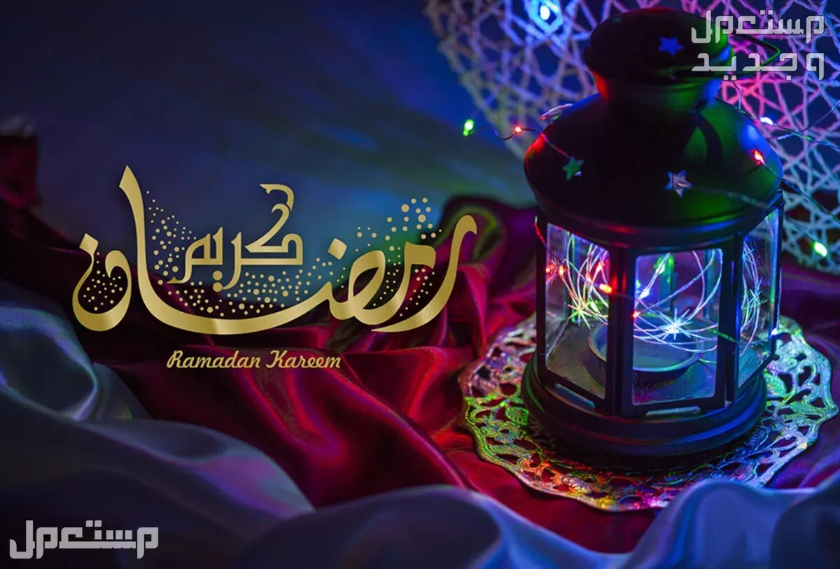 أفضل أفكار هدايا رمضان للكبار بالأسعار والصور ماذا تقدم للمسلمين في نهاية شهر رمضان؟