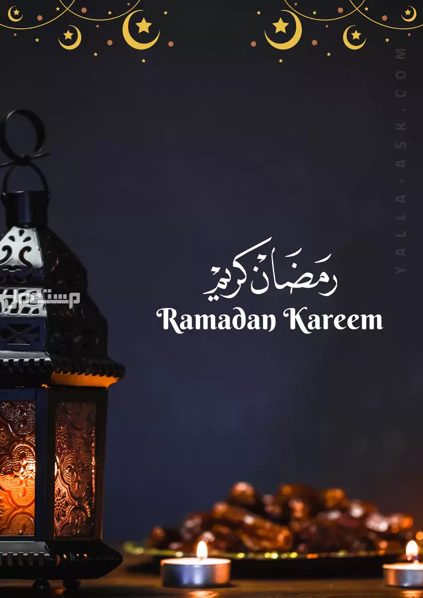 أفضل أفكار هدايا رمضان للكبار بالأسعار والصور ما الذي بيتجاب في موسم رمضان؟
