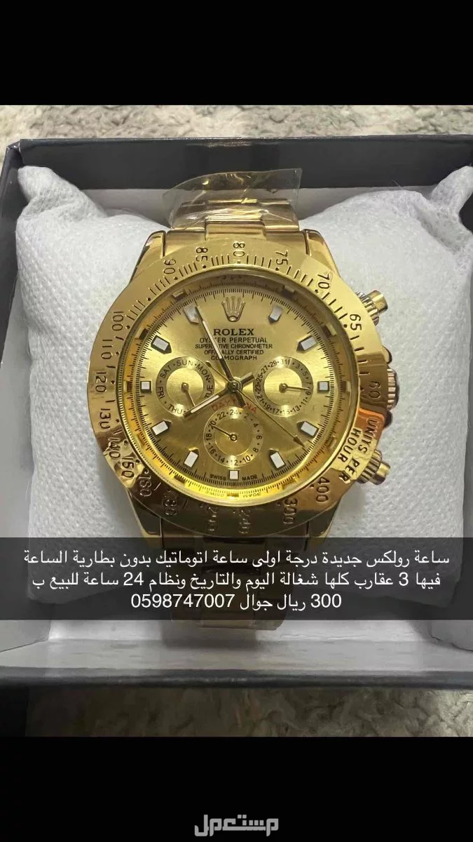 5 ساعات للبيع فيه الجديدة والمستخدمة استخدام بسيط