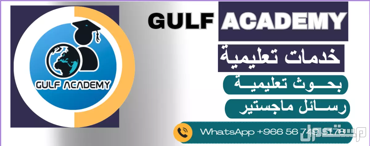 بأقل سعر وافضل جودة مساعدة الطلاب في حل الواجبات وعمل بحوث التخرج والماستر