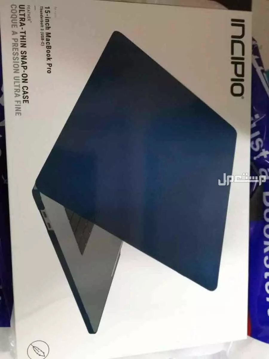 كفر غلاف ماك بوك برو في الطائف بسعر 150 ريال سعودي