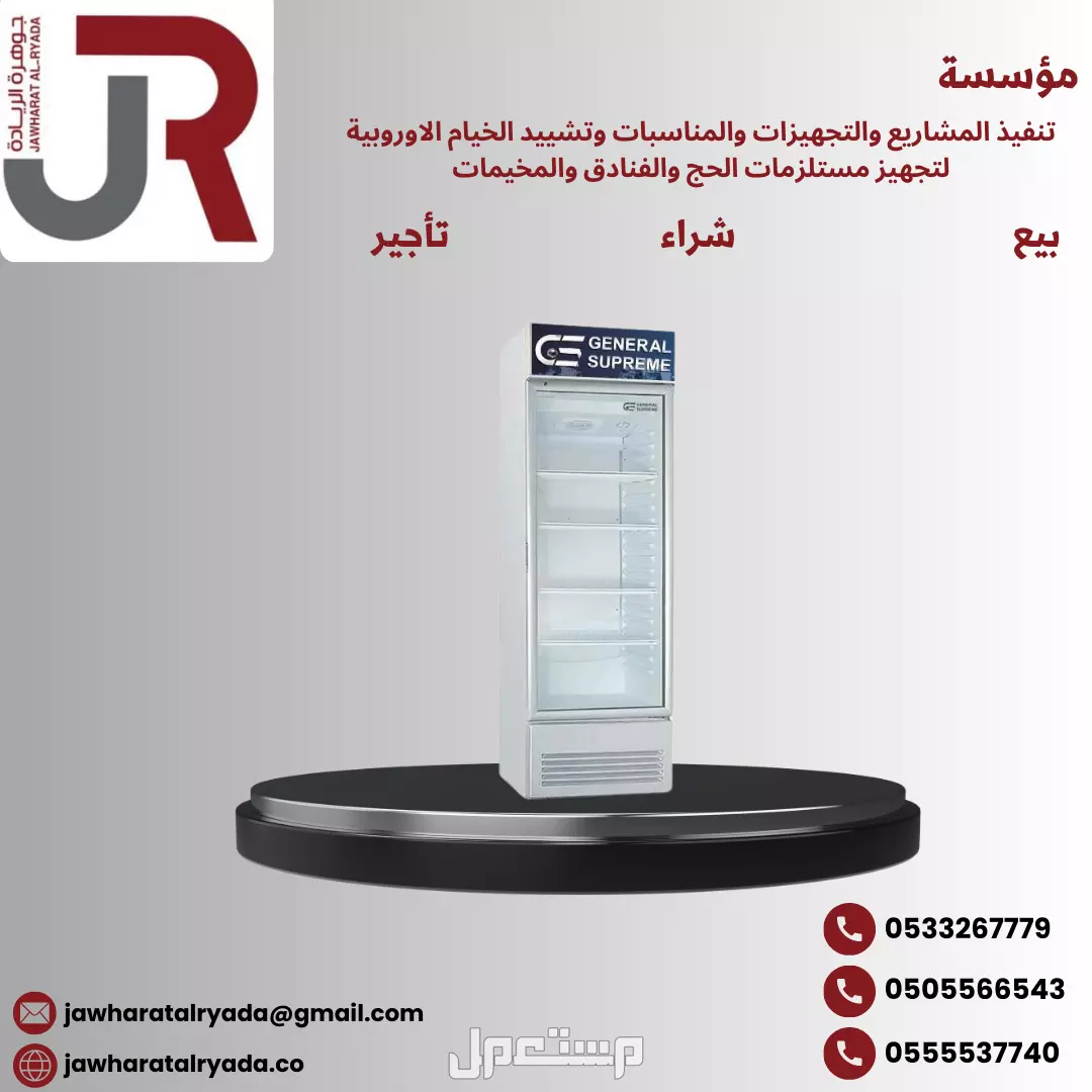 نحن مؤسسة جوهرة الريادة للمقاولات العامة