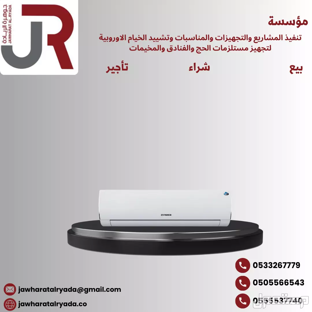 نحن مؤسسة جوهرة الريادة للمقاولات العامة