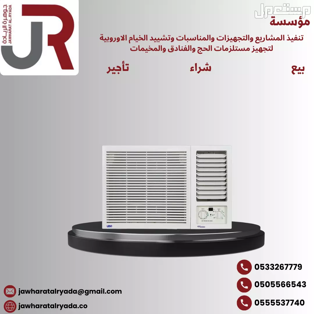 نحن مؤسسة جوهرة الريادة للمقاولات العامة