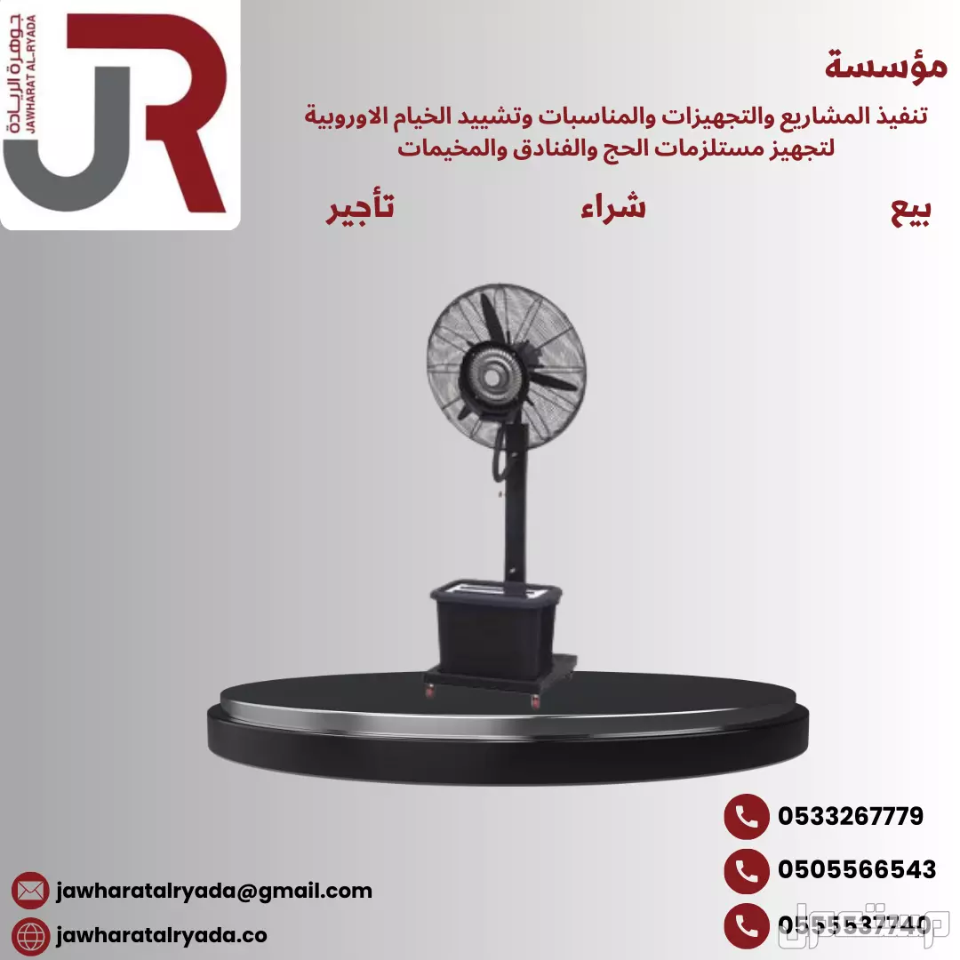 نحن مؤسسة جوهرة الريادة للمقاولات العامة