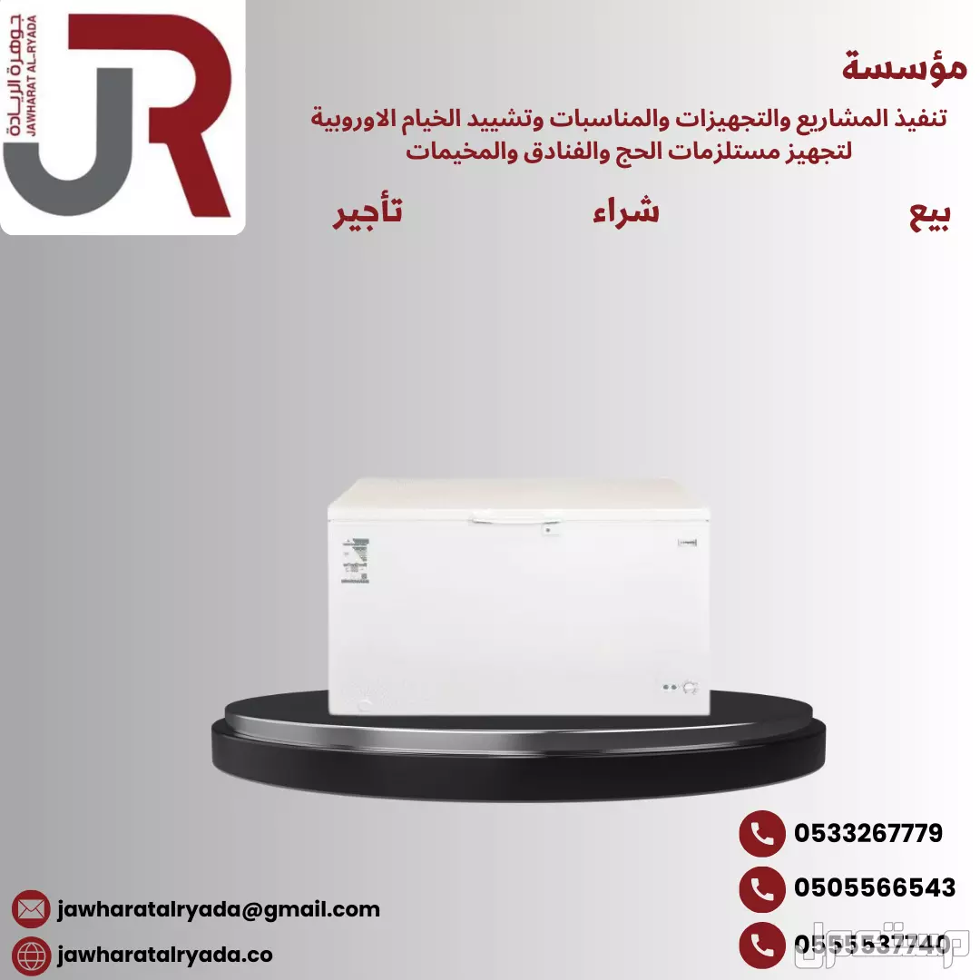 نحن مؤسسة جوهرة الريادة للمقاولات العامة