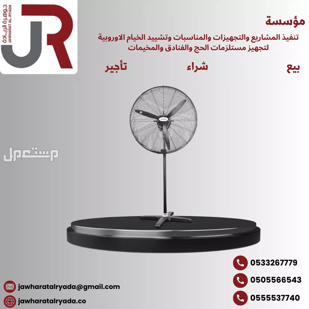 نحن مؤسسة جوهرة الريادة للمقاولات العامة
