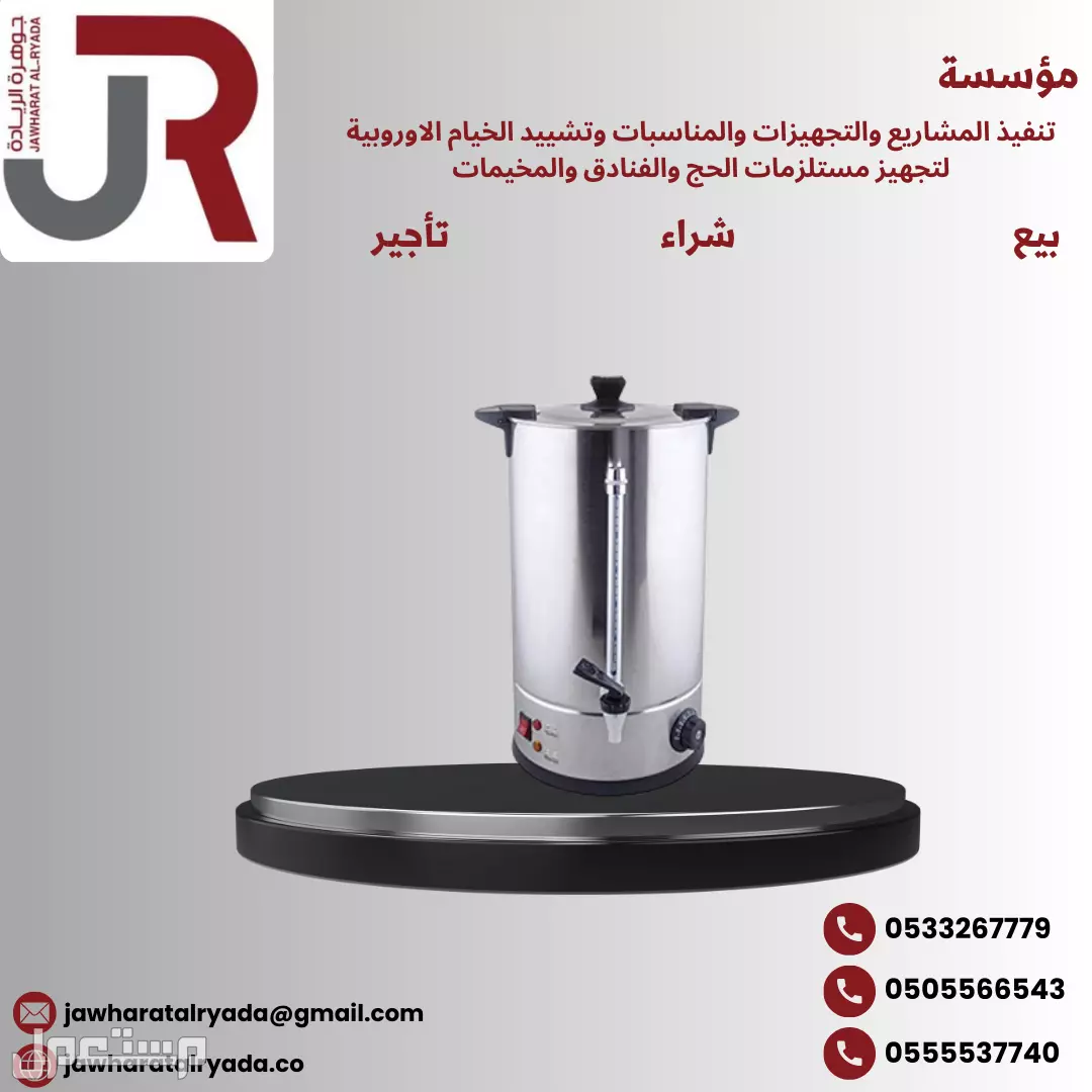 نحن مؤسسة جوهرة الريادة للمقاولات العامة